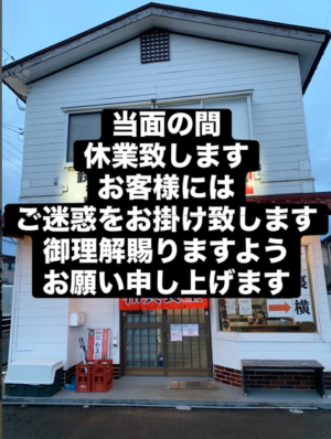 和真食堂さんインスタグラムより